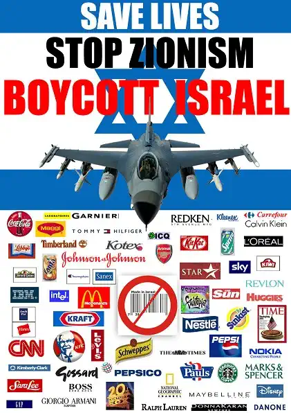 Логотипы товаров и услуг израильских компаний которые призывают к бойкоту